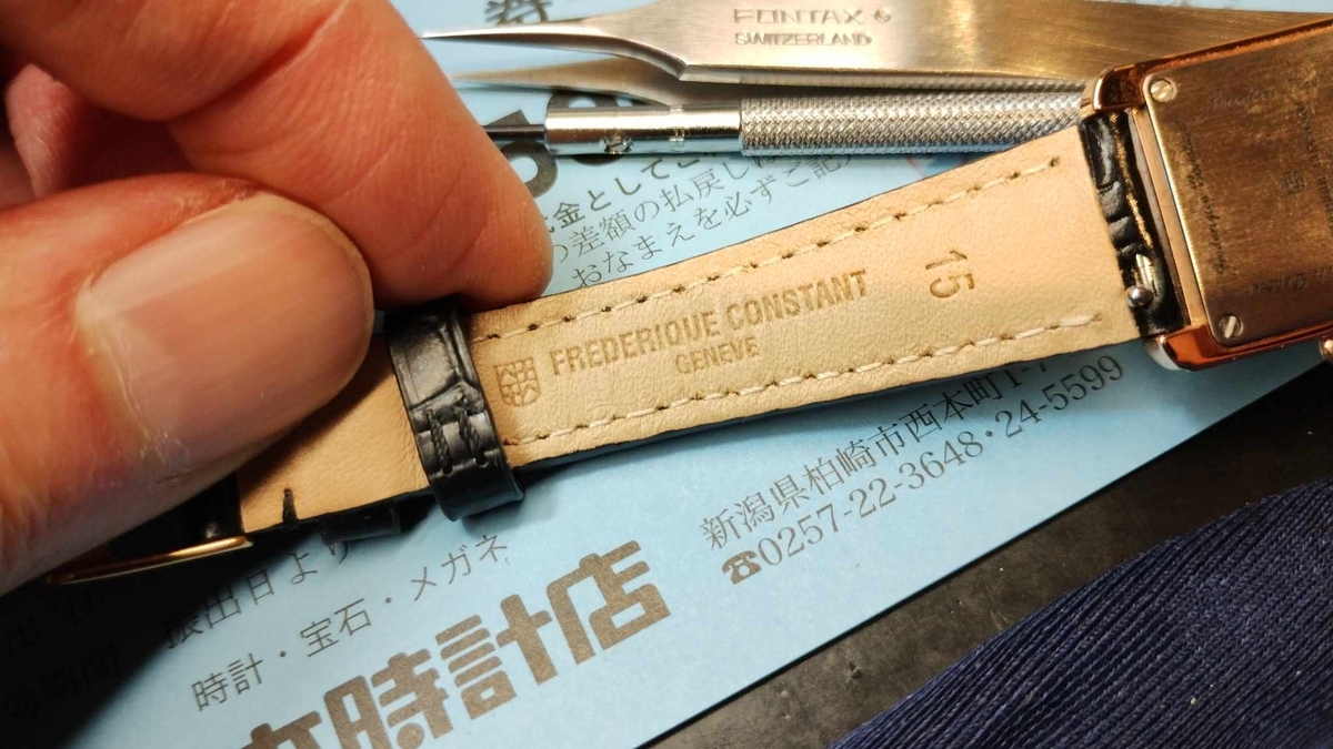 FREDERIQUE CONSTANT 】 #フレデリックコンスタント #時計 #電池
