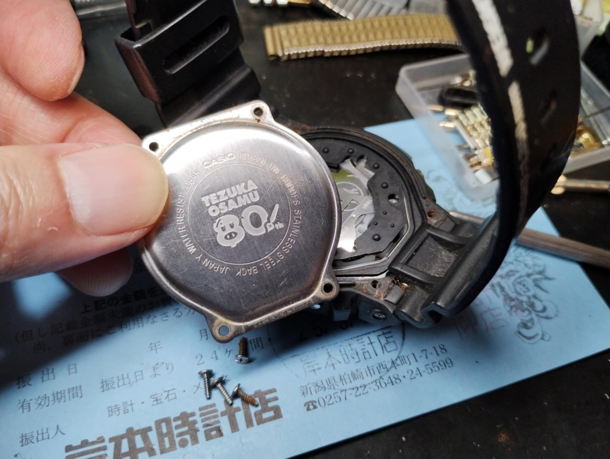 DW-6900FS /1289 #手塚治虫生誕80周年記念 #鉄腕アトム #Gショック