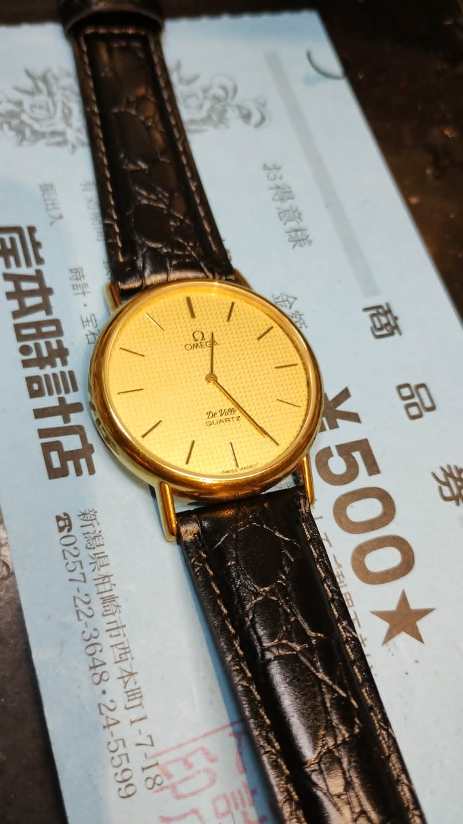 OMEGA #オメガ De Ville #デヴィル #DeVille 1351 #リューズレス