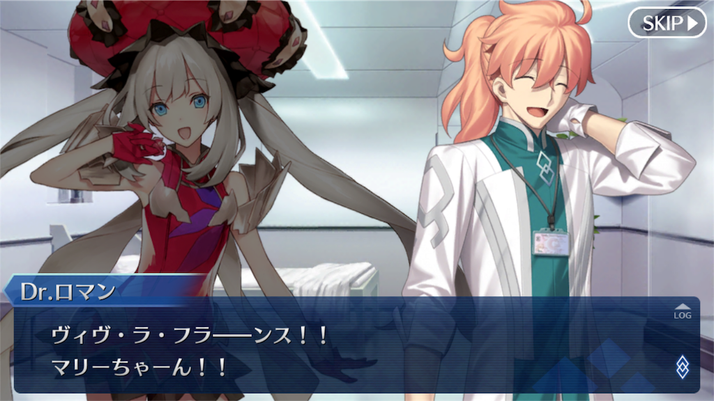 Fgo 人理復元の旅 第一部 完結 17年へ Notes