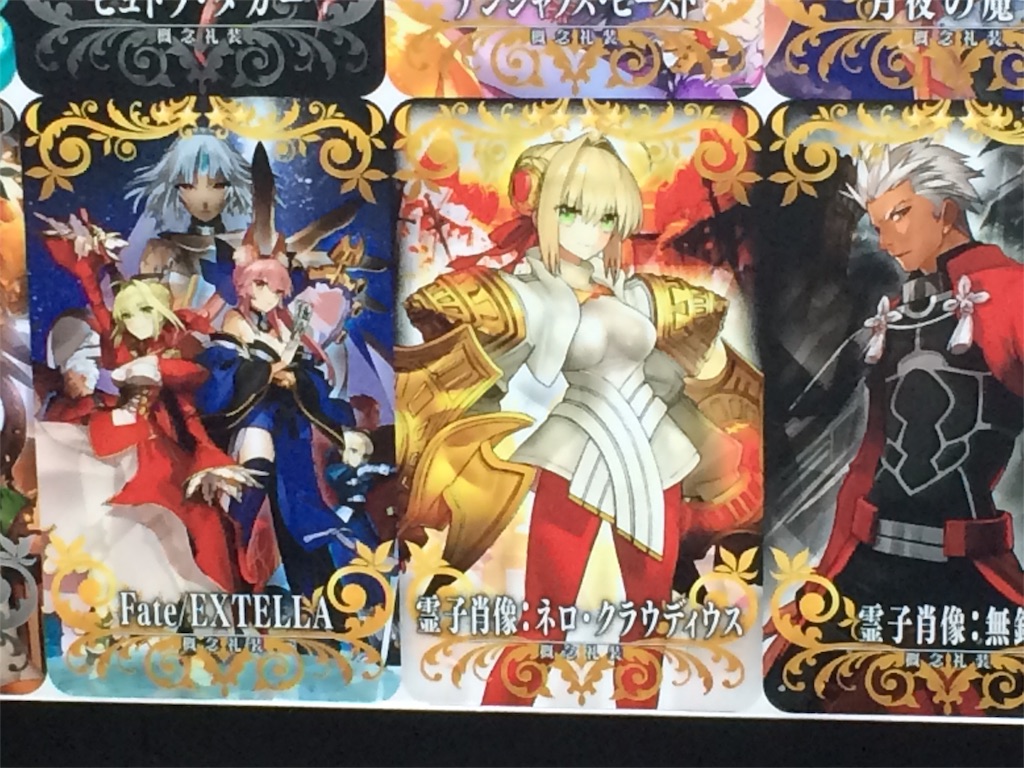 Fate