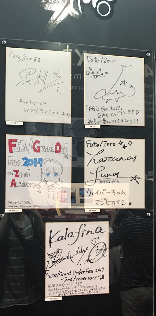 Fgo Fes Fate Grand Order Fes 17 2nd Anniversary に行ってきました Notes Fgo Fes Fate Grand Order Fes 17 2nd Anniversary に行ってきました Notes