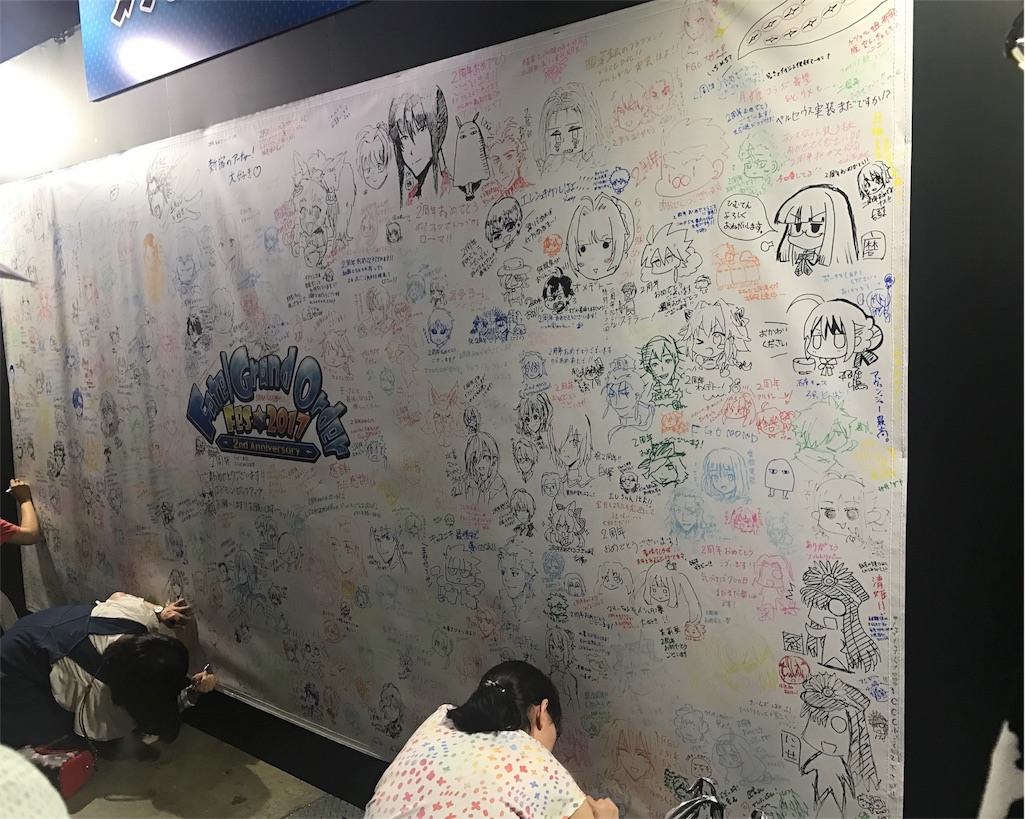 Fgo Fes Fate Grand Order Fes 17 2nd Anniversary に行ってきました Notes Fgo Fes Fate Grand Order Fes 17 2nd Anniversary に行ってきました Notes