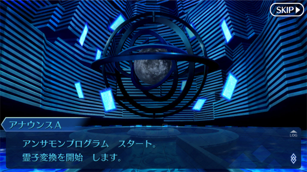 C92 ロード エルメロイ 世の事件簿新刊 Case アトラスの契約 読了