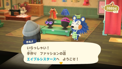 はじめてのどうぶつの森【あつ森プレイ日記33】金欠不可避 - ユキシロ日記