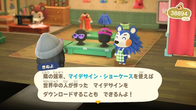 はじめてのどうぶつの森【あつ森プレイ日記33】金欠不可避 - ユキシロ日記
