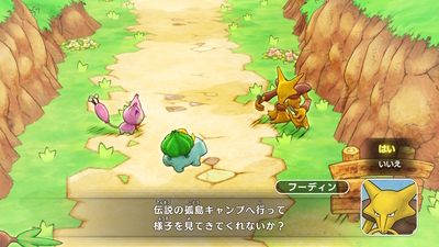 ポケモン好きの救助隊DX【ポケダンDX プレイ日記10】99恐怖症