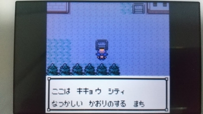 攻略ではなく冒険 ポケモンクリスタルプレイ日記3 しらんぷり ユキシロ日記 攻略ではなく冒険 ポケモンクリスタルプレイ日記3 しらんぷり ユキシロ日記