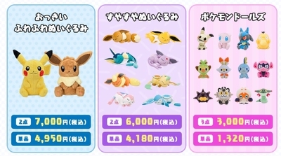 めでたい ポケモンセンターオンライン5周年感謝祭 ポケモンをマイペースに語る