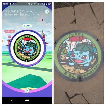 雑記30 ポケモンマンホール ポケふた 見てきました ユキシロ日記