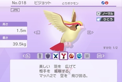 図鑑説明と共に Newポケモンスナップ プレイ日記6 先輩 ユキシロ日記 図鑑説明と共に Newポケモンスナップ プレイ日記6 先輩 ユキシロ日記