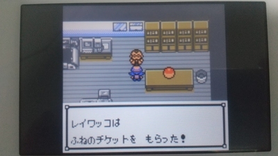 攻略ではなく冒険 ポケモンクリスタルプレイ日記 新たな冒険へ ユキシロ日記