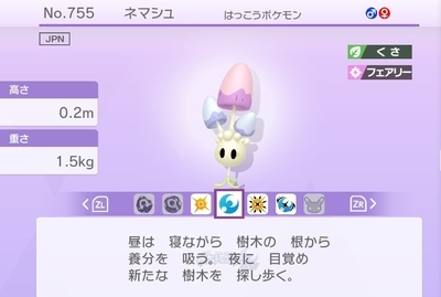 図鑑説明と共に Newポケモンスナップ プレイ日記10 夜行性キノコ ユキシロ日記 図鑑説明と共に Newポケモンスナップ プレイ日記10 夜行性キノコ ユキシロ日記