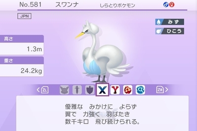 図鑑説明と共に Newポケモンスナップ プレイ日記12 パワーウィップ ユキシロ日記