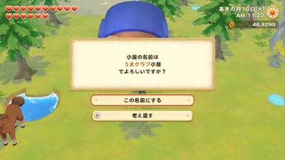 牧場物語 オリーブタウンと希望の大地 プレイ日記40 馬駆ける牧場 ユキシロ日記