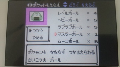 攻略ではなく冒険 ポケモンクリスタルプレイ日記28 逃げないで ユキシロ日記