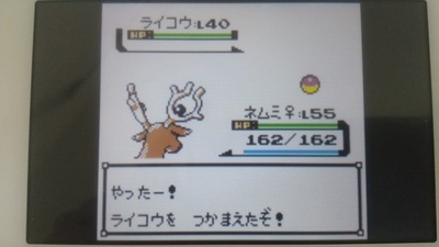 攻略ではなく冒険 ポケモンクリスタルプレイ日記28 逃げないで ユキシロ日記
