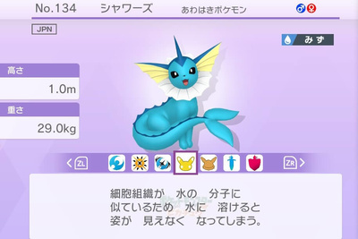 図鑑説明と共に Newポケモンスナップ プレイ日記61 水に溶ける ユキシロ日記
