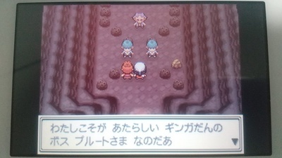 攻略ではなく冒険 ポケモンプラチナプレイ日記37 ギンガ団解散 ユキシロ日記 攻略ではなく冒険 ポケモンプラチナプレイ日記37 ギンガ団解散 ユキシロ日記