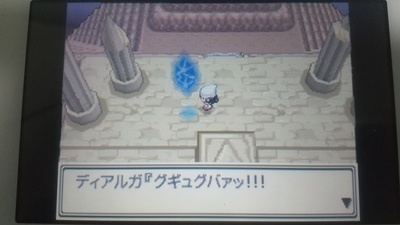 攻略ではなく冒険 ポケモンプラチナプレイ日記38 最終回 シンオウ地方の神話と伝説 ユキシロ日記