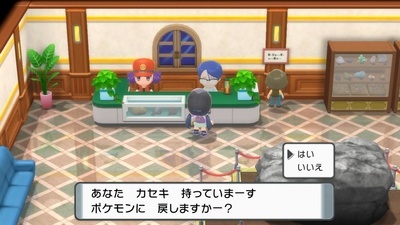攻略ではなく冒険 ポケモンブリリアントダイヤモンドプレイ日記25 魚 化石 神話 ユキシロ日記