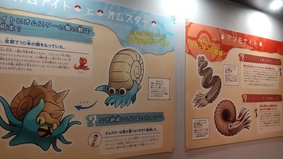 ポケモン化石博物館/国立科学博物館/2022.04 - ユキシロ日記