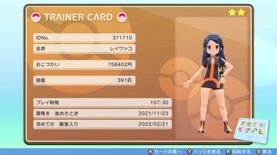攻略ではなく冒険【ポケモンブリリアントダイヤモンドプレイ日記54