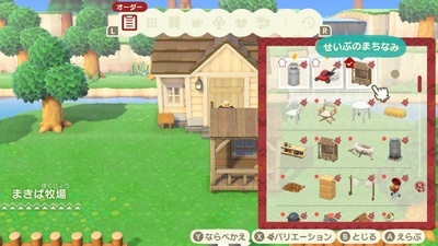 あつ森と牧場物語のセット あつ森 ハッピーホームパラダイス プレイ日記12-2】まきば