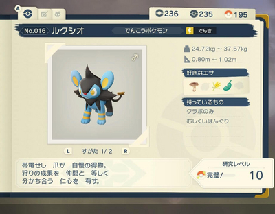 図鑑好きの【ポケモンレジェンズアルセウス プレイ日記205】爪が自慢