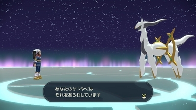 hyuma プロフ必須　アルセウス 図鑑好きの【ポケモンレジェンズアルセウス プレイ日記211】創造