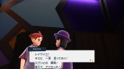 攻略ではなく冒険【ポケモンスカーレット プレイ日記番外編後日談5】会話<アカマツ>