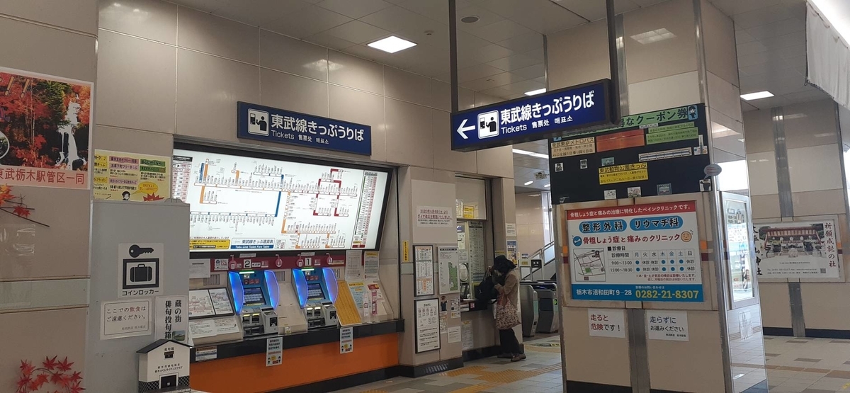 東武特急 スペーシアきぬがわ個室利用 敷島路快速 全国行き
