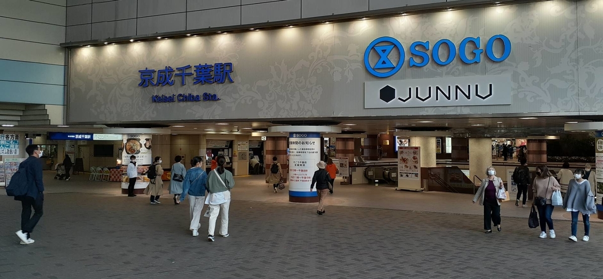 国鉄千葉駅前駅 国鉄に移転させられた京成電鉄 敷島路快速 全国行き 国鉄千葉駅前駅 国鉄に移転させられた京成電鉄 敷島路快速 全国行き