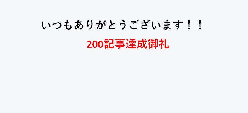 f:id:kishuji-kaisoku:20210504005706p:plain