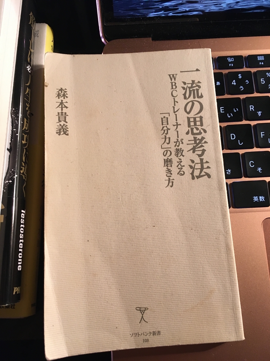 第15回 一流の思考法wbcトレーナーが教える 自分力 の磨き方 Kisikaiseibookproの日記 第15回 一流の思考法wbcトレーナーが教える 自分力 の磨き方 Kisikaiseibookproの日記