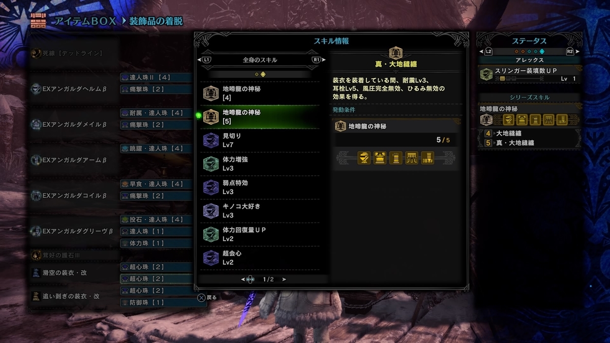 連射コントローラーでモンハンアイスボーンを物理チート その2 テクノブレイク株式会社の 元 監査役ブログ