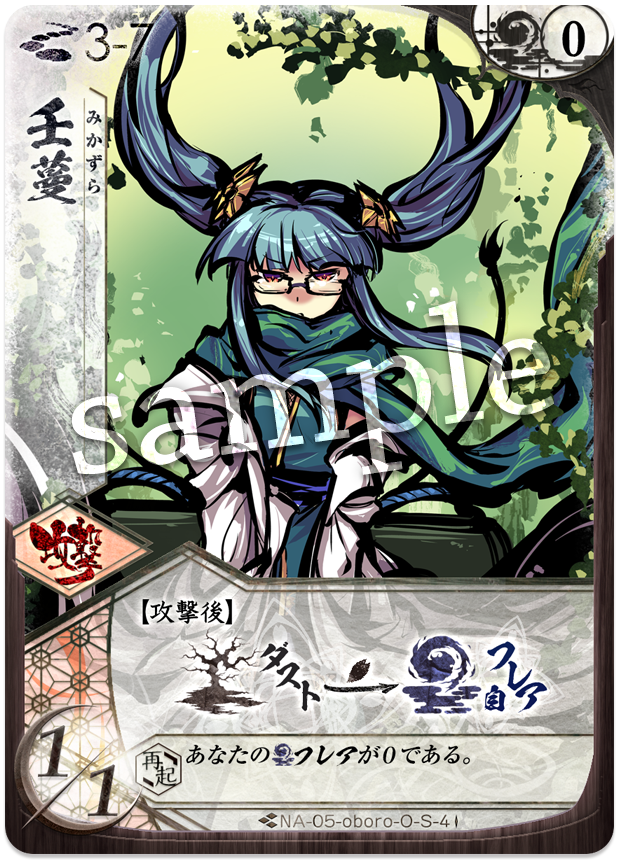 構築解説 オボロチカゲ忍毒 771のふるよに雑記