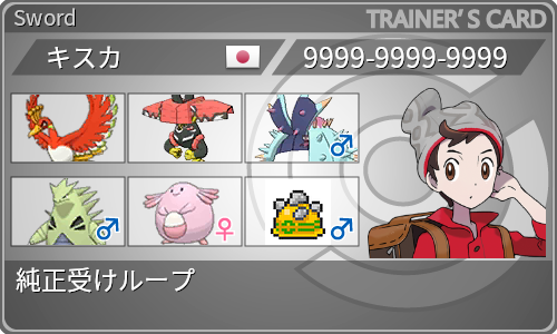 f:id:kiska_poke:20211015210531p:plain