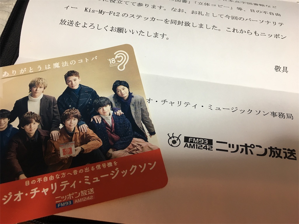 第44回ラジオ チャリティー ミュージックソン Beautiful Days 第44回ラジオ チャリティー ミュージックソン Beautiful Days