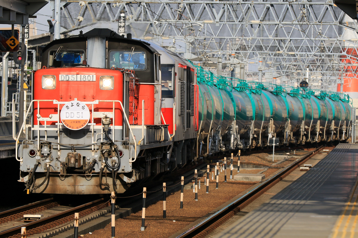 dd51 愛知機関区 DD51toukaidou54.jpg