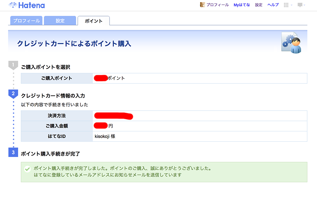 f:id:kisokoji:20161223110830p:plain f:id:kisokoji:20161223110830p:plain