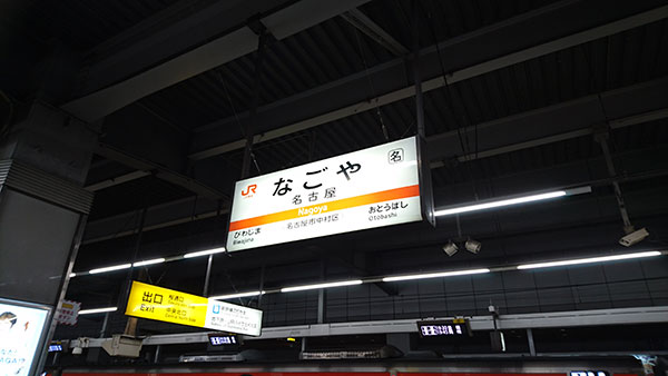 f:id:kisokoji:20170101220306j:plain