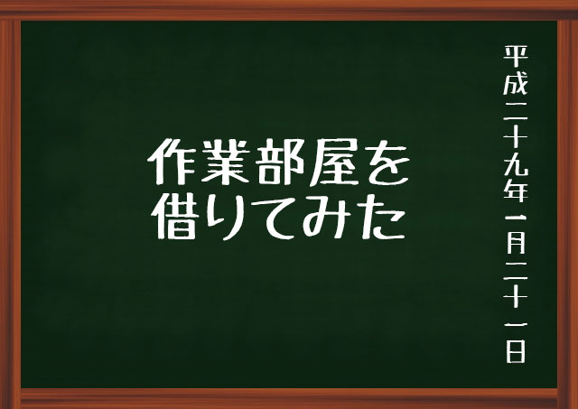 f:id:kisokoji:20170121121346j:plain f:id:kisokoji:20170121121346j:plain