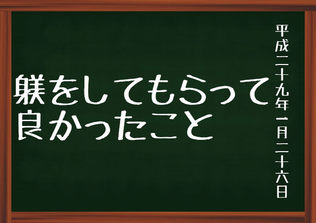 f:id:kisokoji:20170126190012j:plain