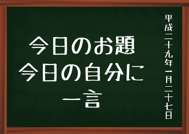 f:id:kisokoji:20170127131215j:plain f:id:kisokoji:20170127131215j:plain