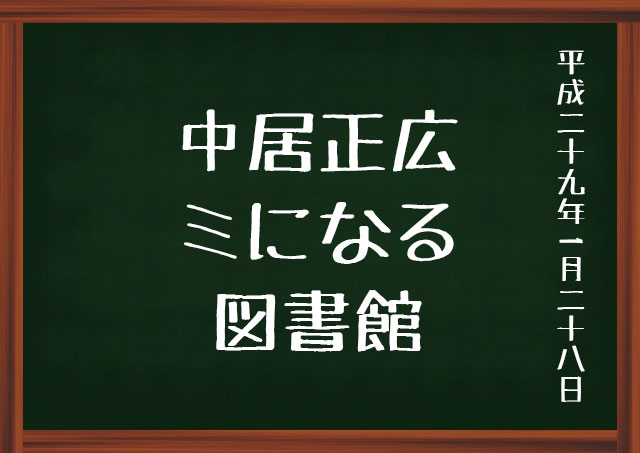 f:id:kisokoji:20170128145613j:plain