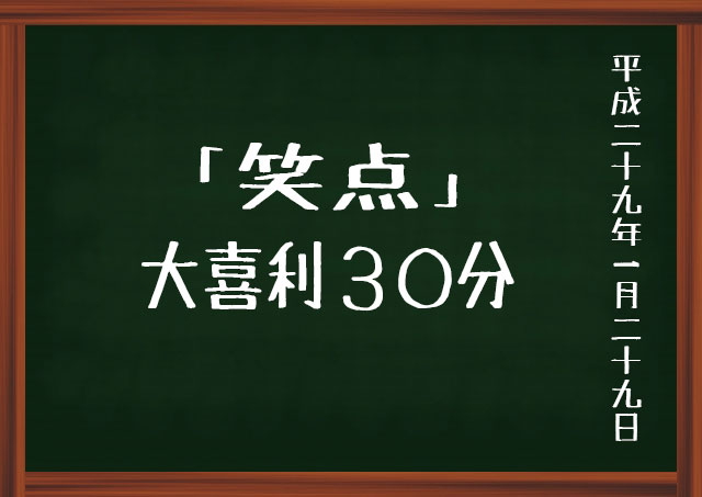 f:id:kisokoji:20170129180213j:plain