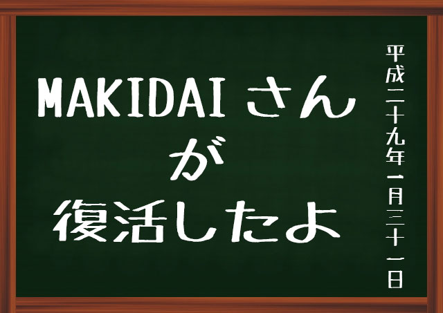 f:id:kisokoji:20170131182513j:plain