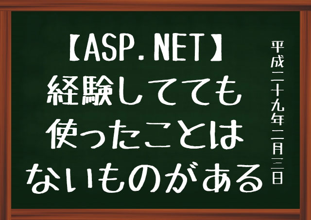 f:id:kisokoji:20170203183852j:plain