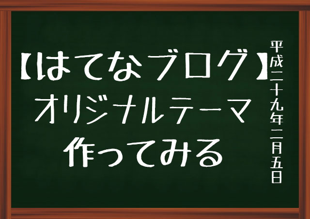 f:id:kisokoji:20170205123149j:plain f:id:kisokoji:20170205123149j:plain